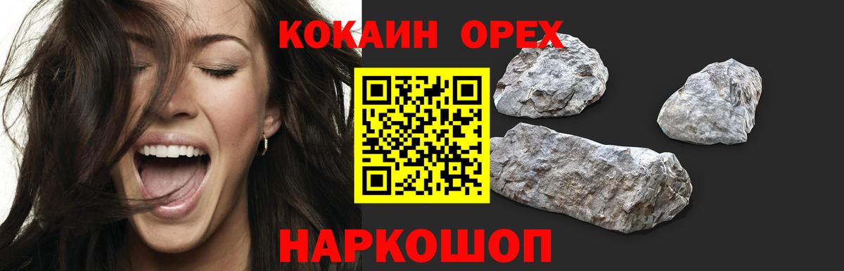 COCAIN Fish Scale Кузнецк