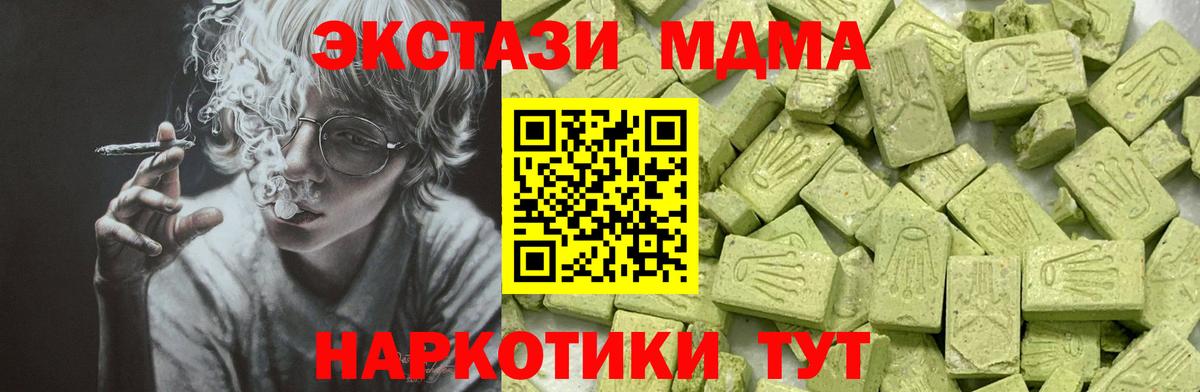 ЭКСТАЗИ Дубай Кузнецк