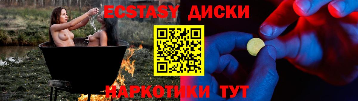 ЭКСТАЗИ  Вход с VPN  Кузнецк  Экстази 300 mg 