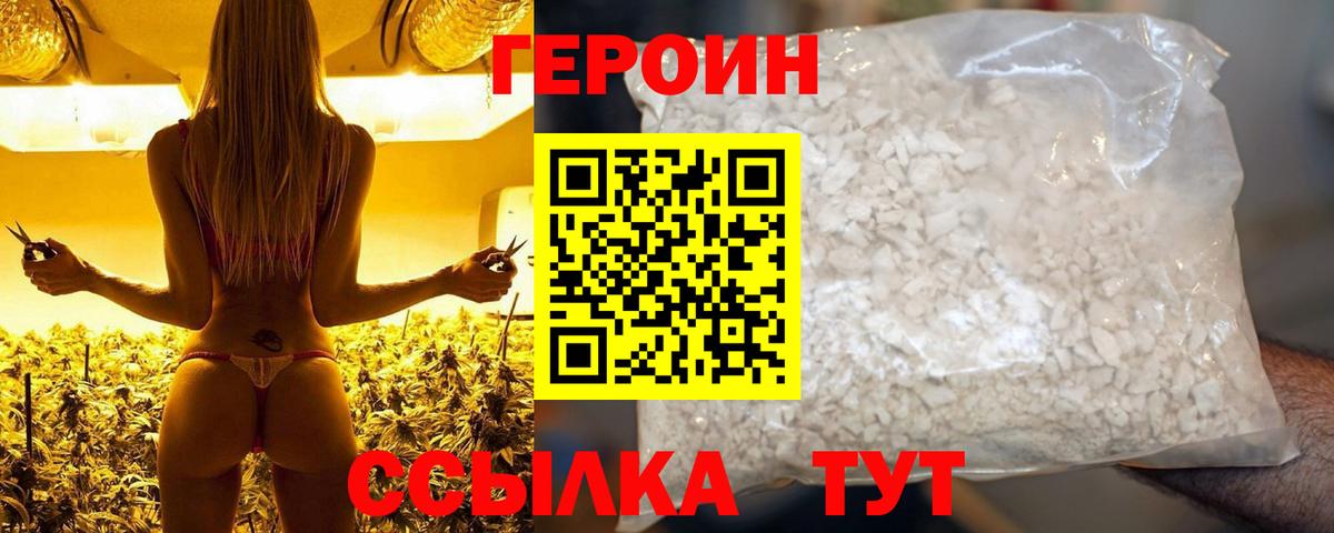 Кузнецк  ГЕРОИН Афган  Вход с VPN 
