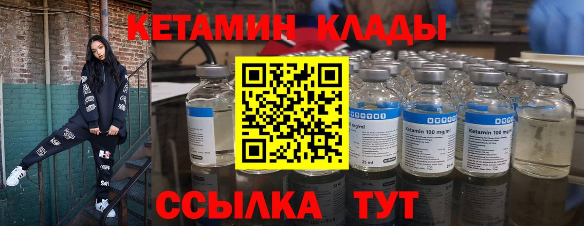 Кетамин ketamine Кузнецк