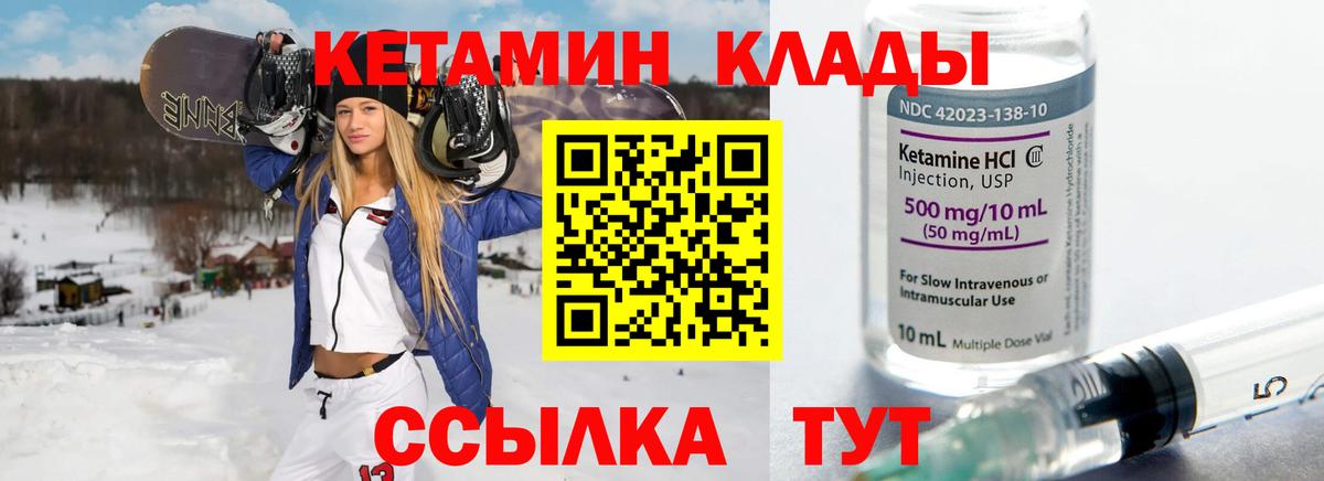 Кетамин VHQ  Вход с VPN  Кузнецк 