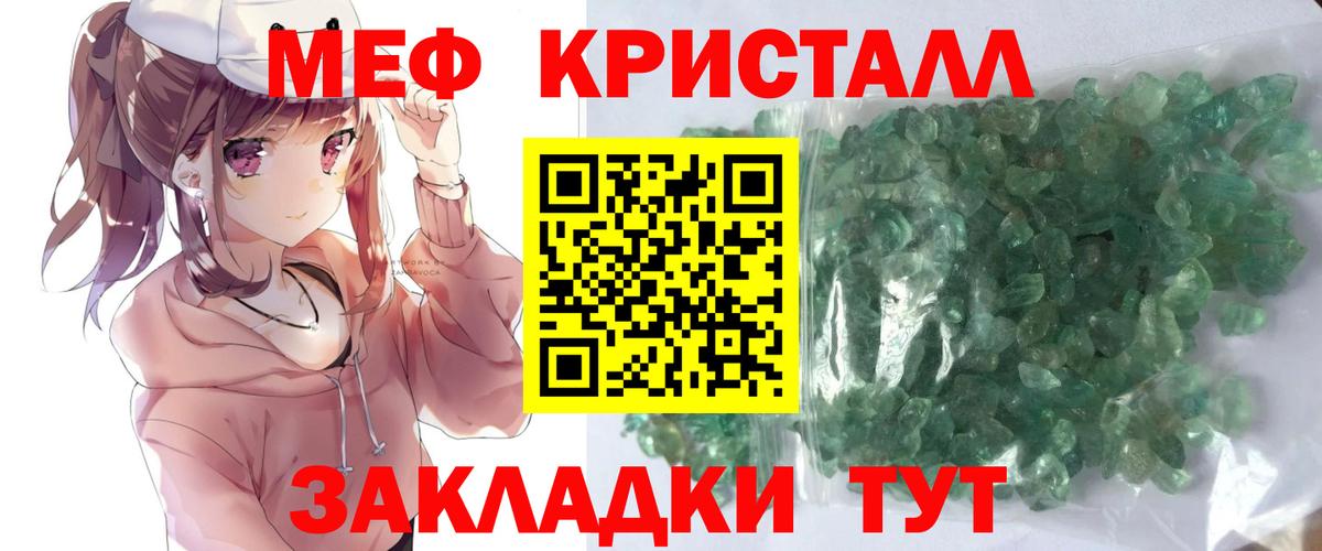 МЕФ мука  МЕФ mephedrone  Мефедрон  Кузнецк  Вход с VPN  МЕФ 