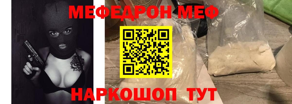 Мефедрон Кузнецк