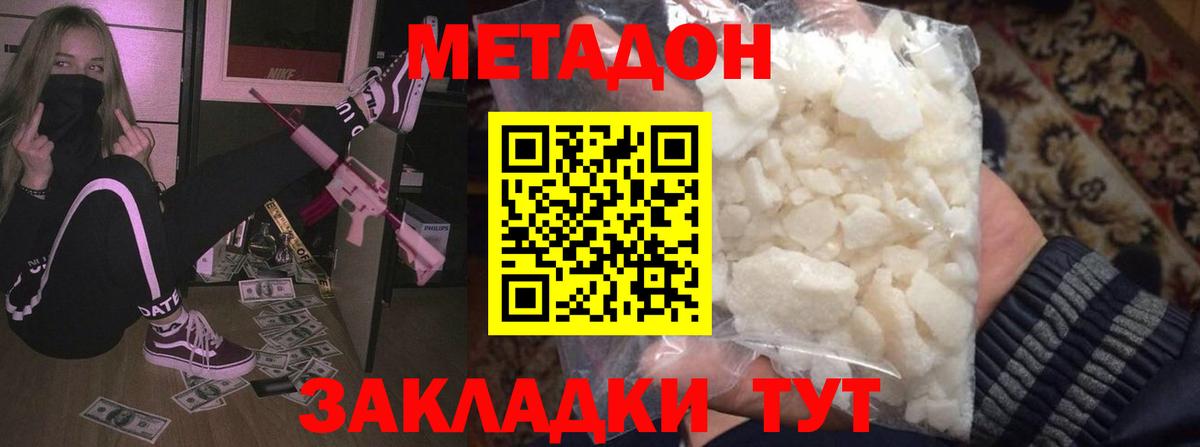 Метадон кристалл  Вход с VPN  blacksprut   Кузнецк 