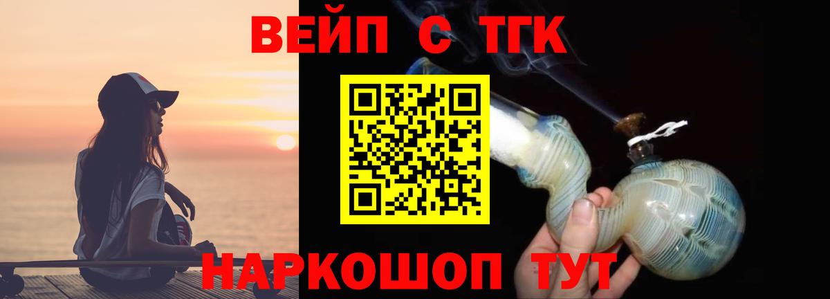 Кузнецк  ТГК жижа  Вход с VPN  ТГК жижа 