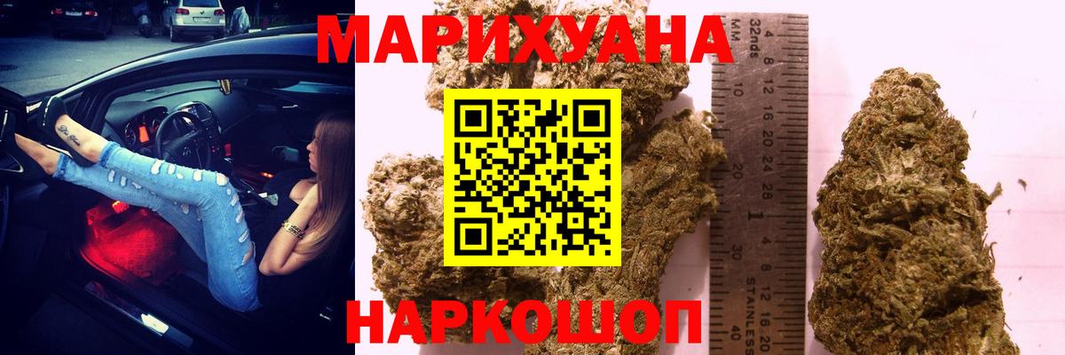Конопля LSD WEED  Конопля сатива  Каннабис планчик  Бошки марихуана White Widow  Кузнецк  Вход с VPN 